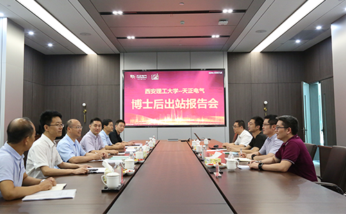 攻克新能源用斷路器關(guān)鍵技術(shù)，天正2名博士后成功出站