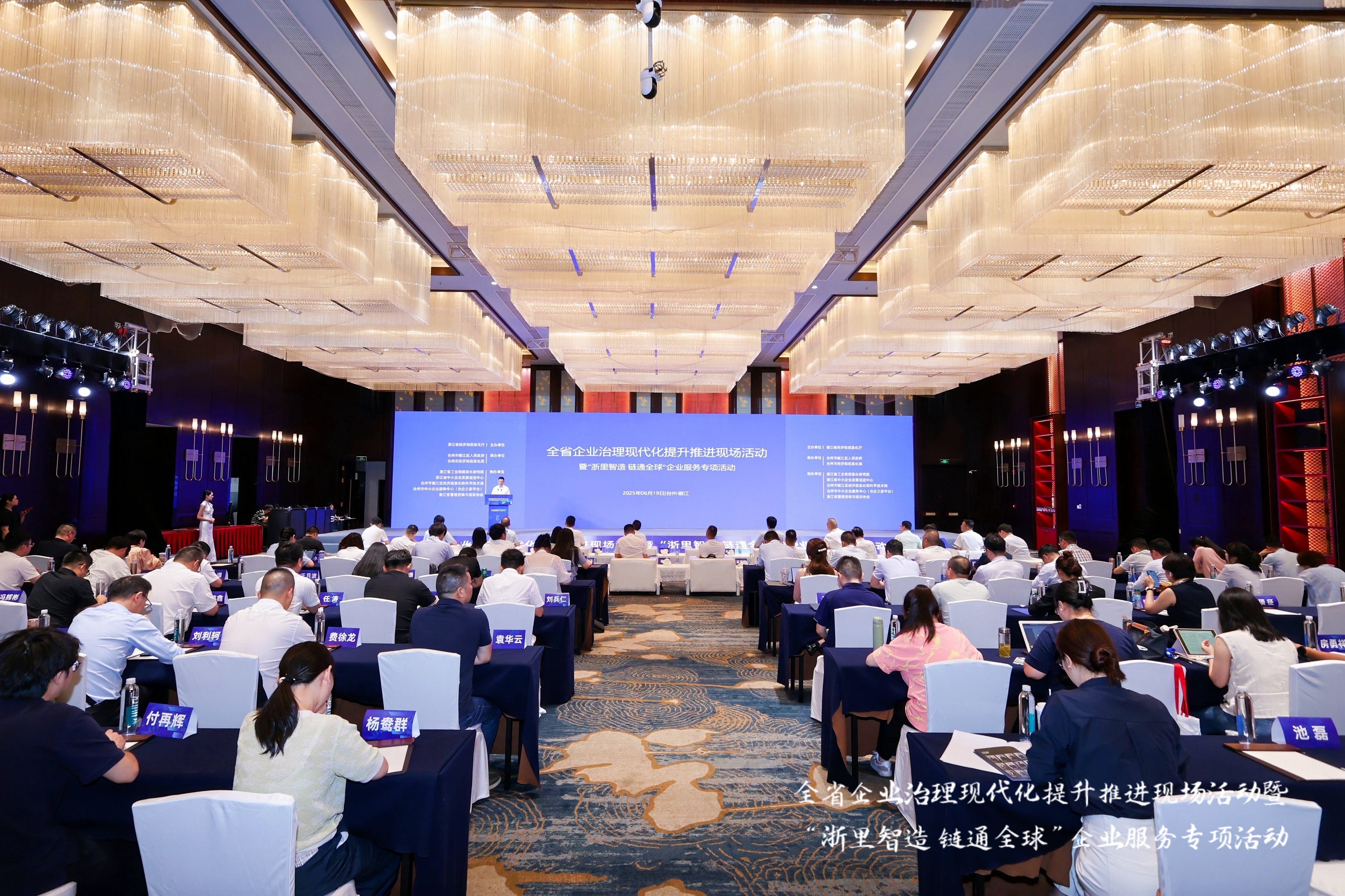 全省標(biāo)桿！天正上榜浙江管理現(xiàn)代化企業(yè)